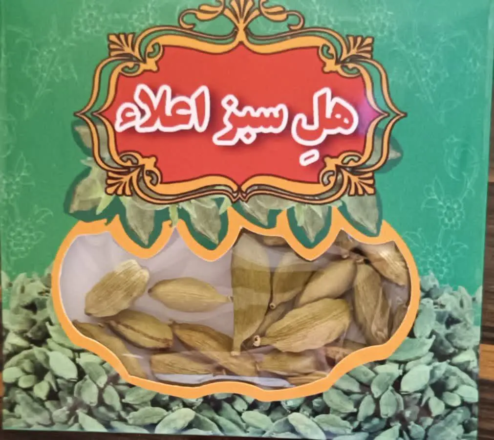 هل سبز و درشت اعلا شارژ شد. 
