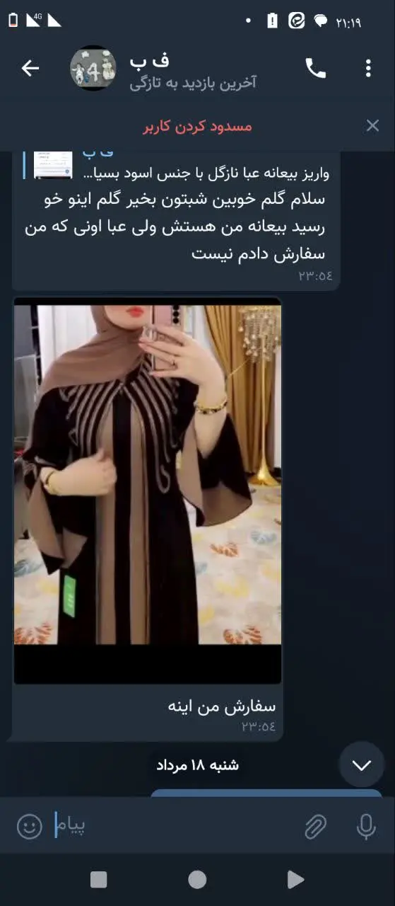 مانتوی پرطرفدار اماراتی 😍 و...