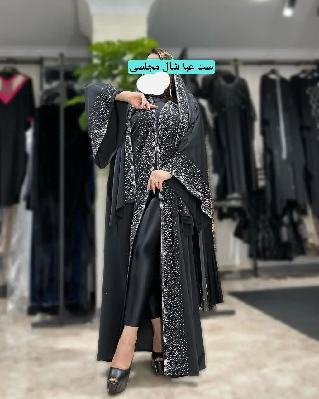 👚نام: ست شال و عبا مجلسی حانیه
