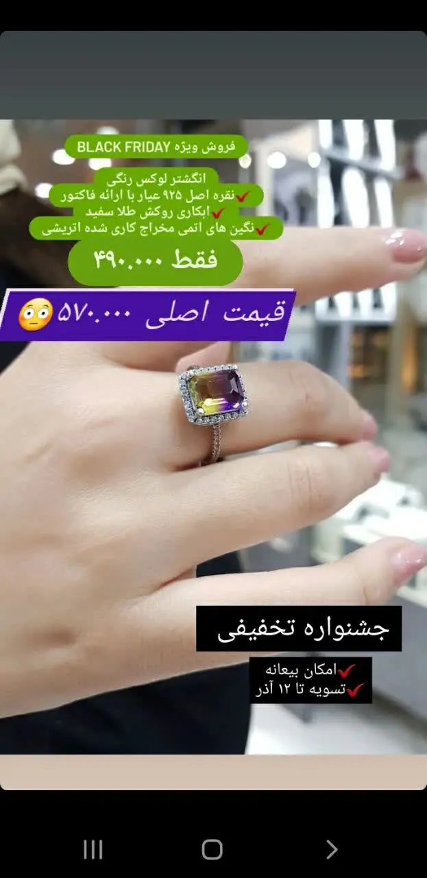 🎊انگشتر لوکس رنگی
