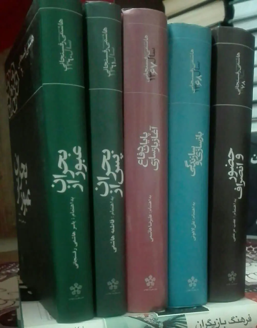 کارنامه و خاطرات هاشمی رفسنجانی
