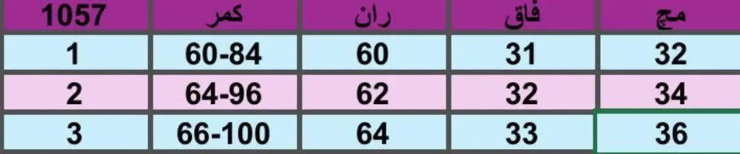 نام: شلوار مام کبریتی ۱۰۵۷
