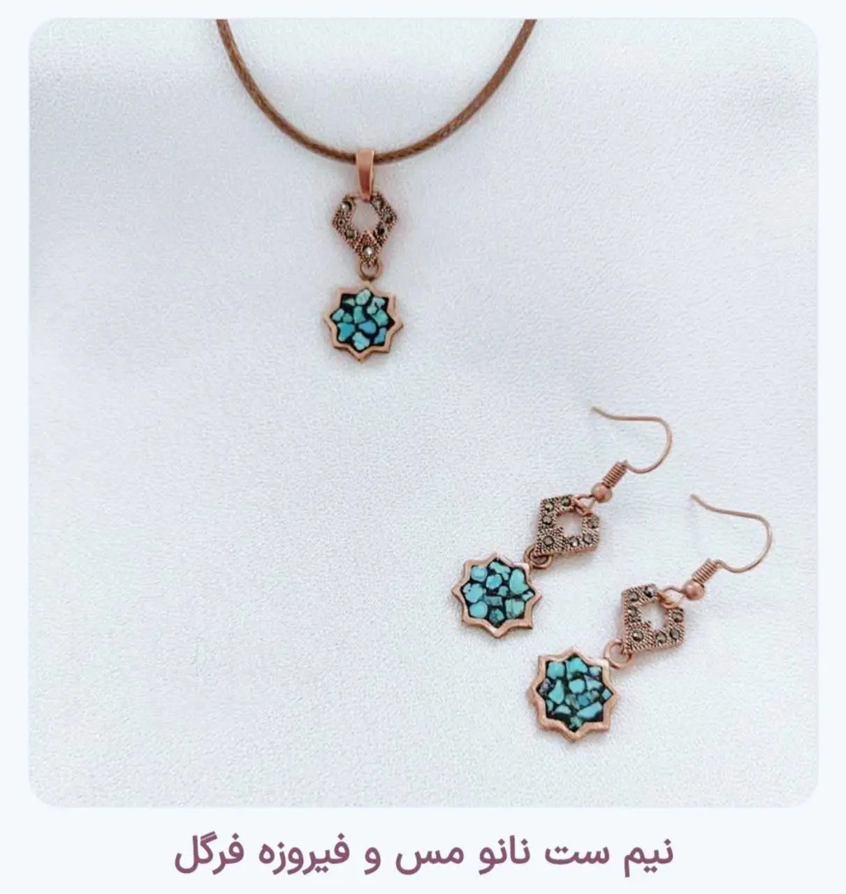 🍃 مدل فرگل 🍃
