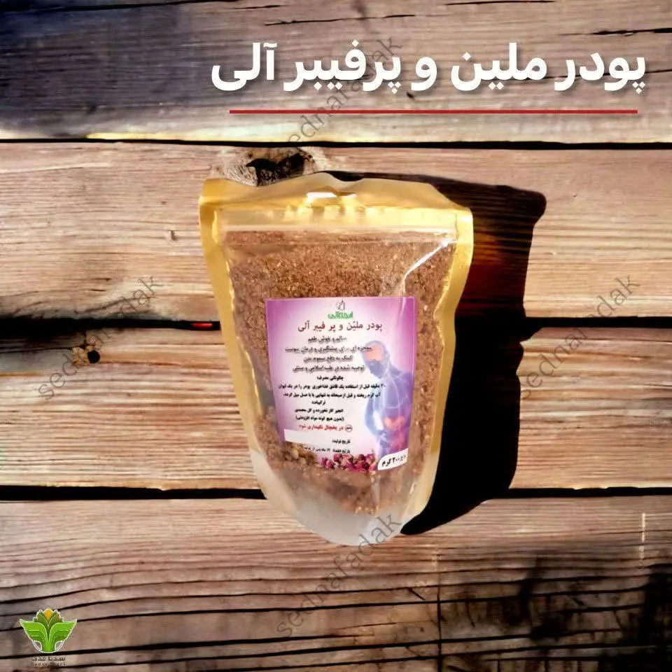 💫🌟پودر ملین و پر فیبر آلی
