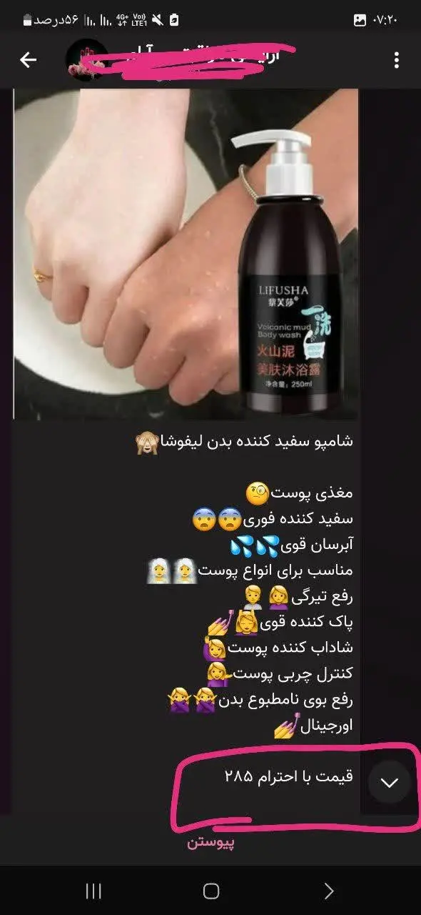 این دیگه خیلی ویران کننده س
