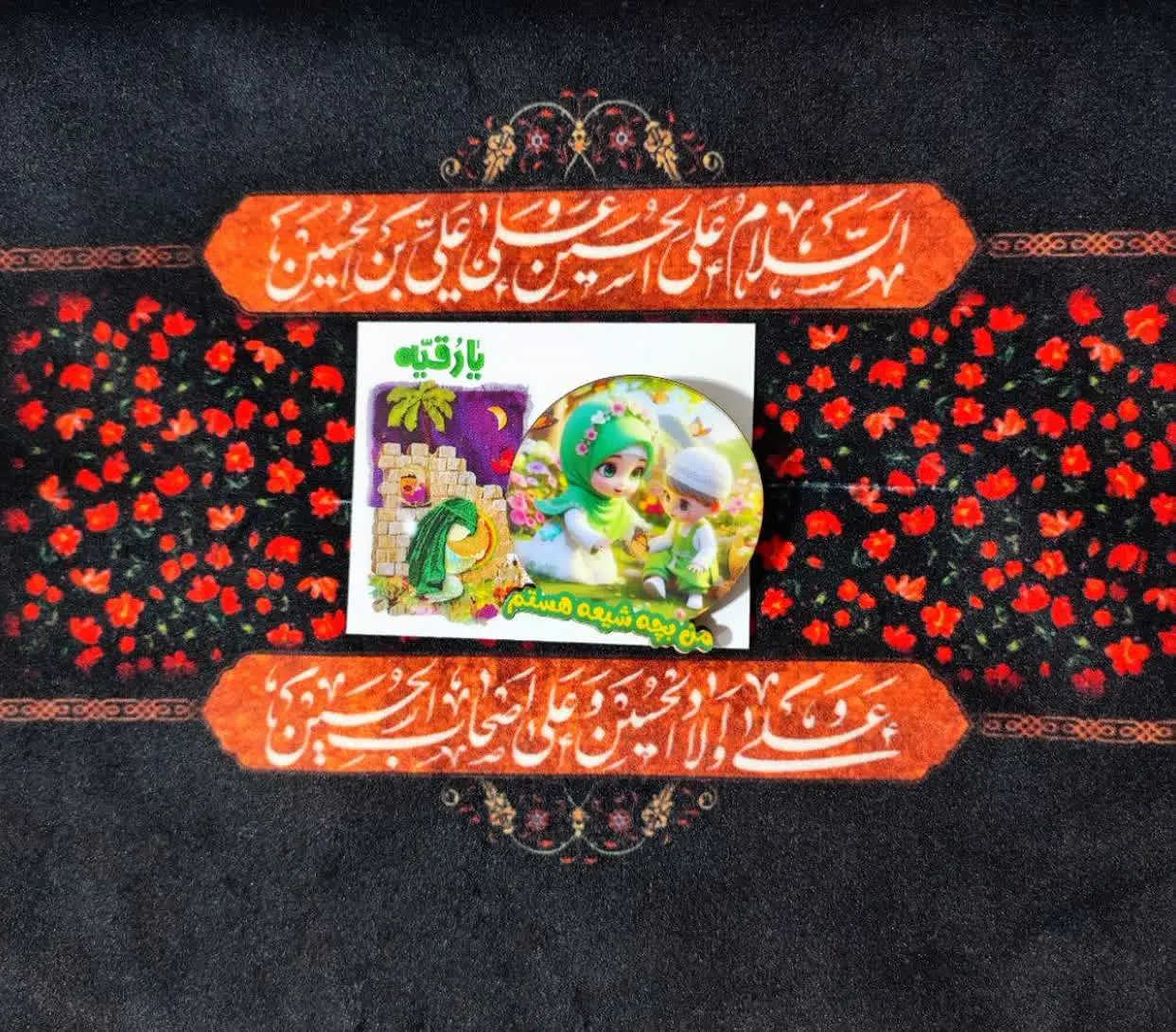 پیکسل چوبی با متن من بچه شیعه هستم همراه با کارت
