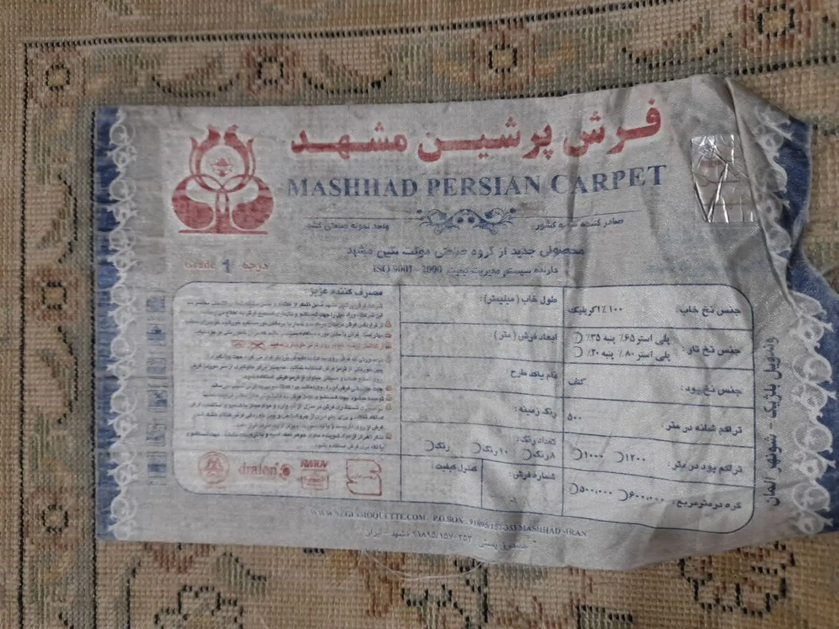 یک جفت ۱۲ متری 
