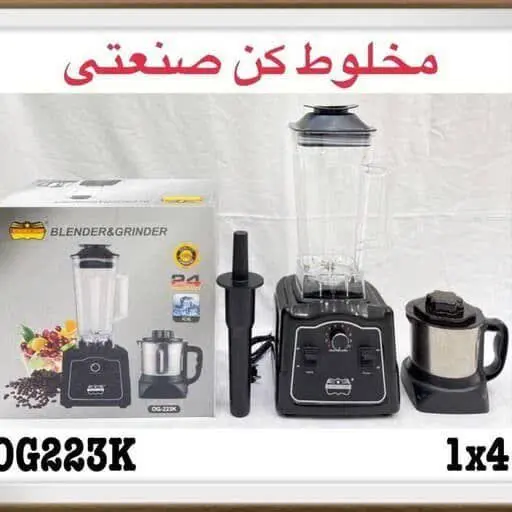 مخلوط کن صنعتی رمانتیک با اسیاب استییل مدل oG۲۲۳k
