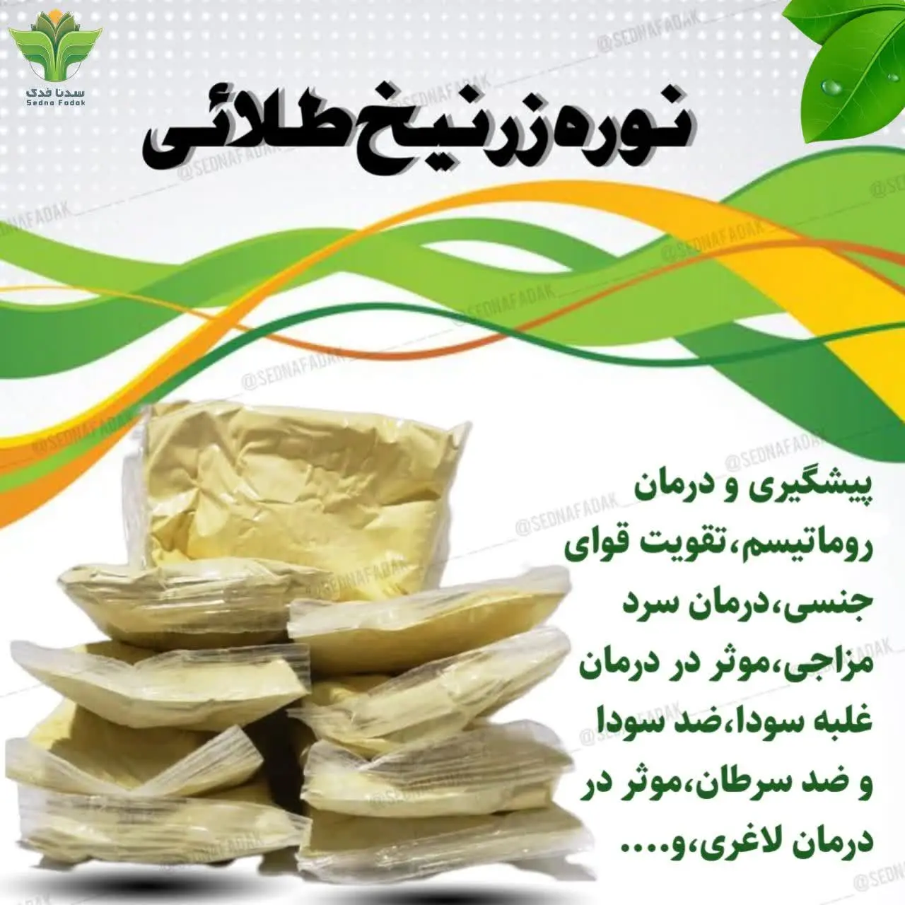 شامل ۱۰ بسته ۷۰گرمی