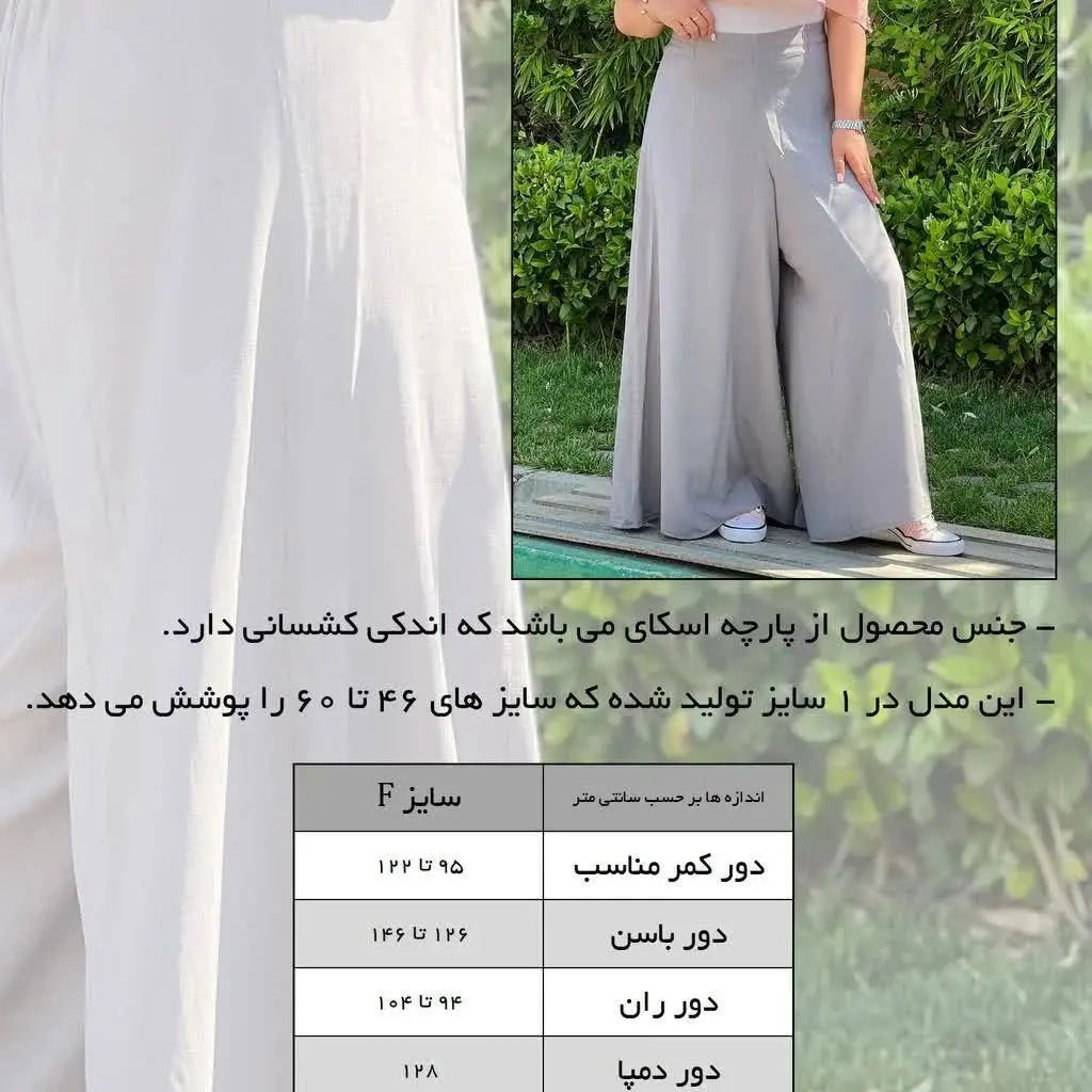 با یه پارچه خاص و عمری به نام اسکای 
