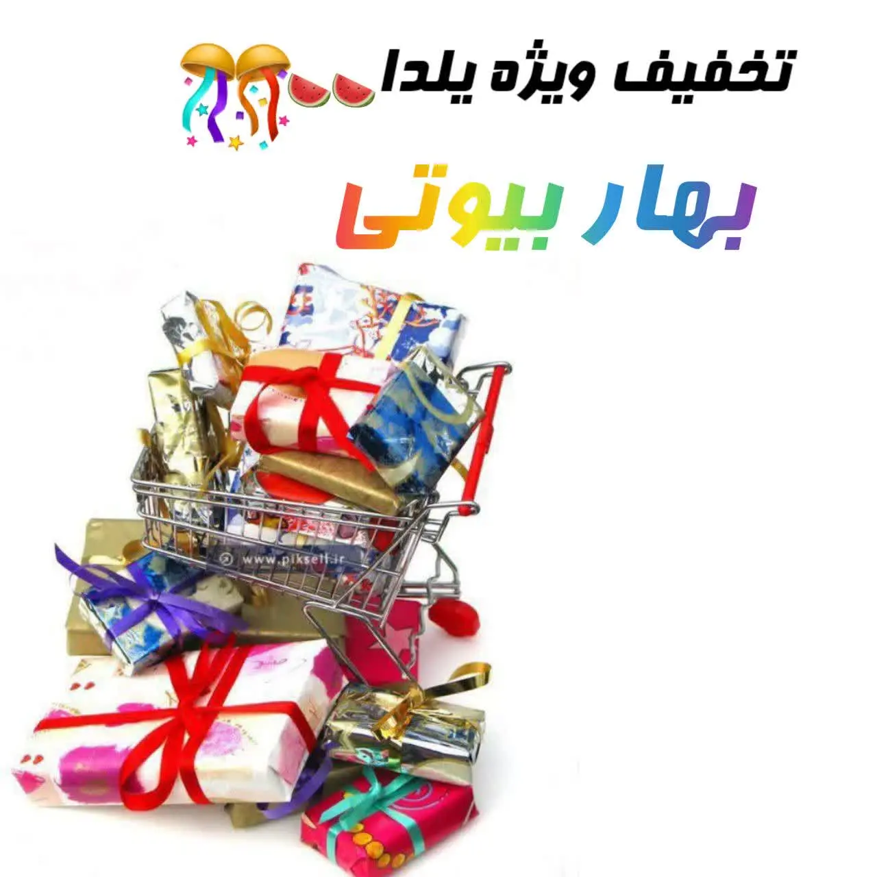 یک محصول اشانتیون تعلق میگیره
