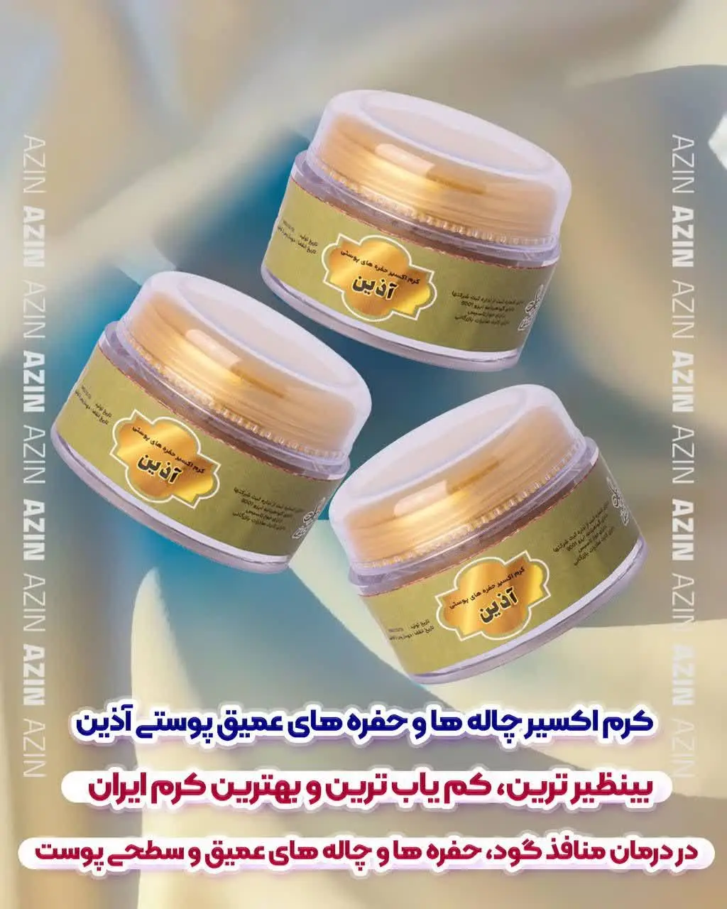 💁🏻‍♀️این اکسیر بی نظیر، از نو گوشت و پوست میاره🍃 
