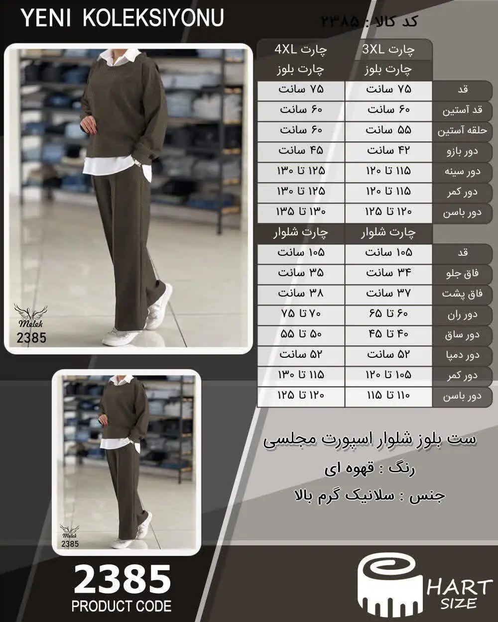 🔸 ست هودی شلوار اسپورت مجلس...