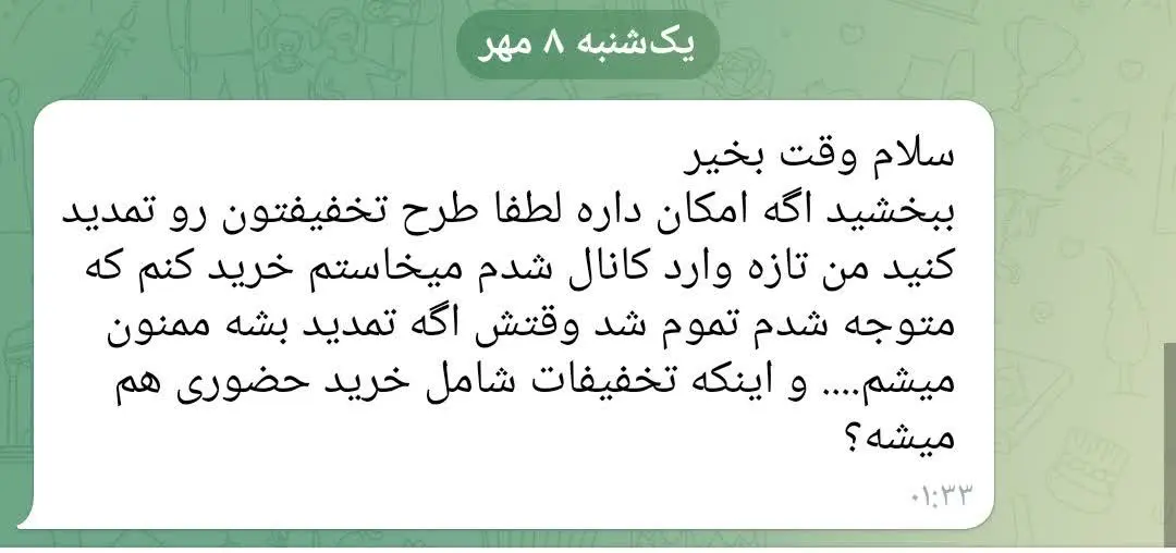 ❤️با توجه به درخواست شما همراهان عزیز☝️☝️و شارژ 👈محدود👉 محصولات، طرح ویژه ۲۵۰/۰۰۰ هزار تومانی به تعداد ۴۹ عدد از هر مدل، سایز و پارچه تمدید می‌شود🌹🌹

