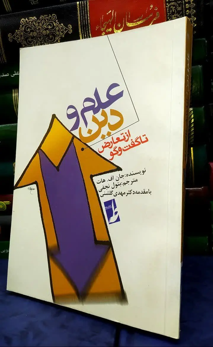 📚 علم و دین 
