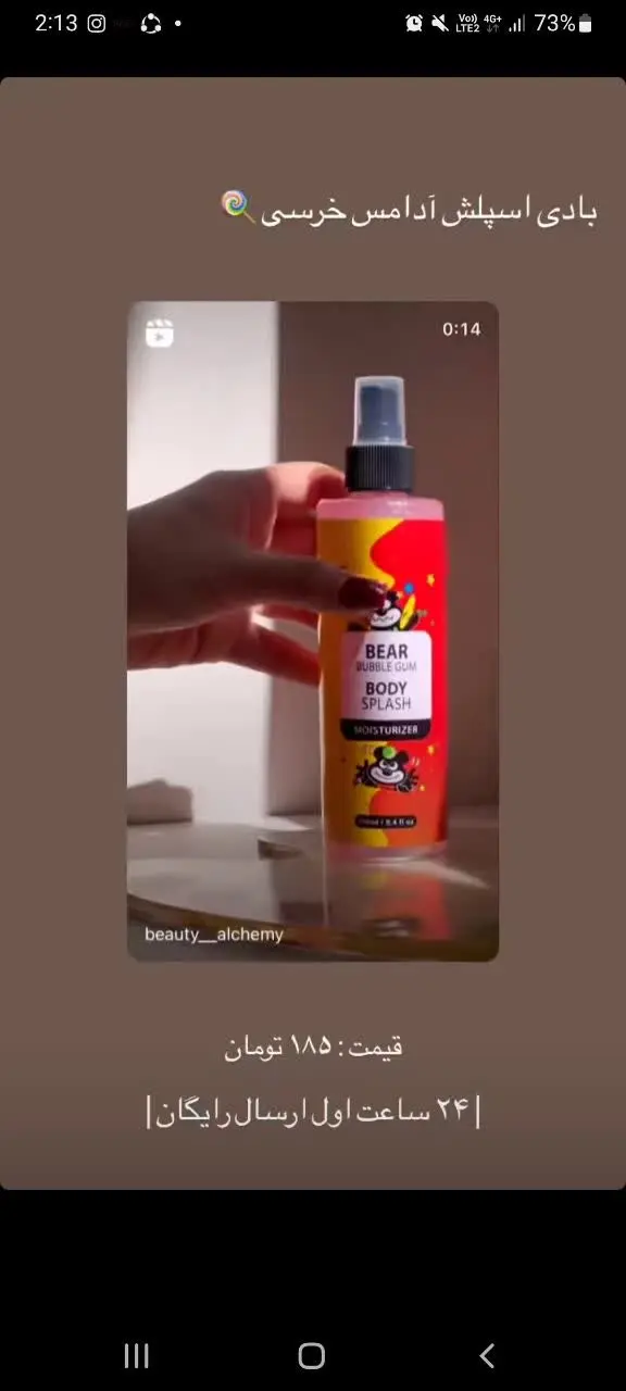 فقط هم ۳ تا ازش مونده 😇
