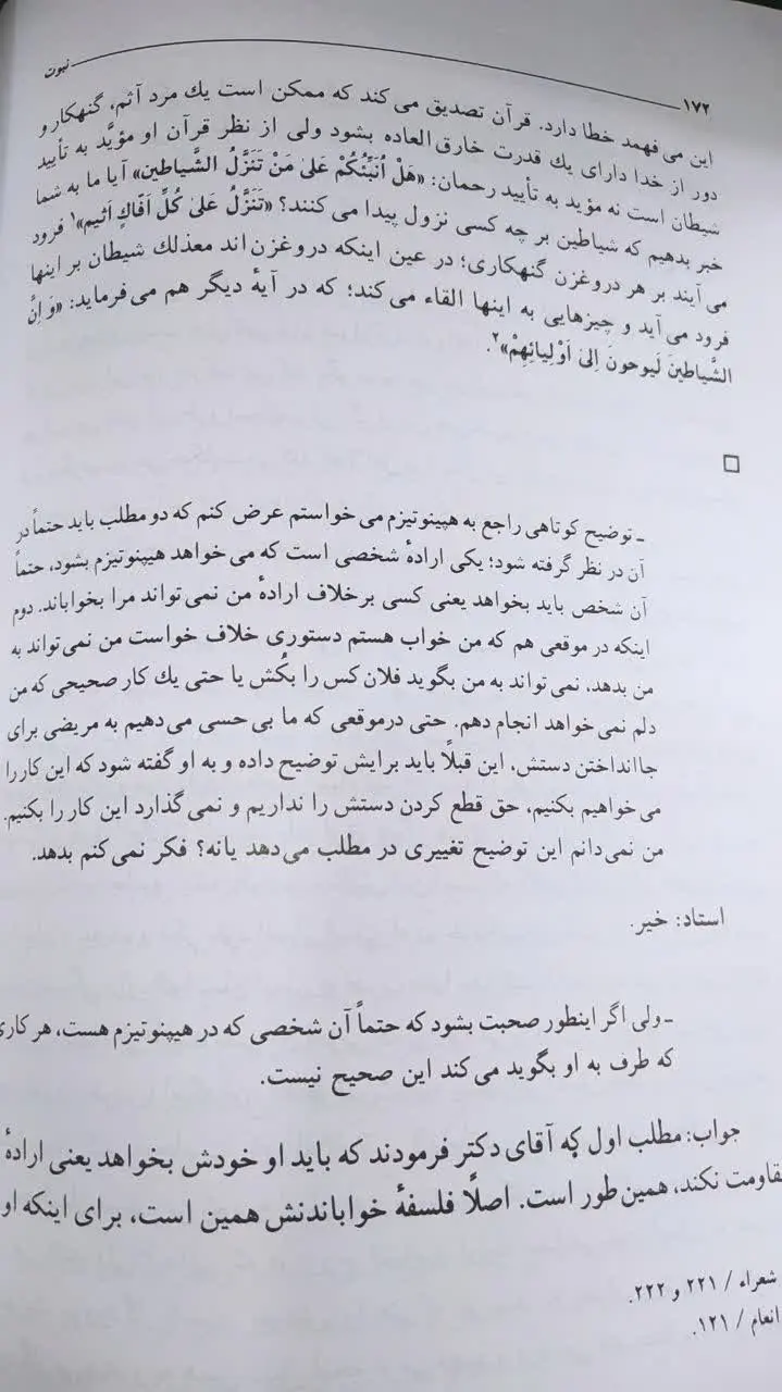 📚 نبوت 
