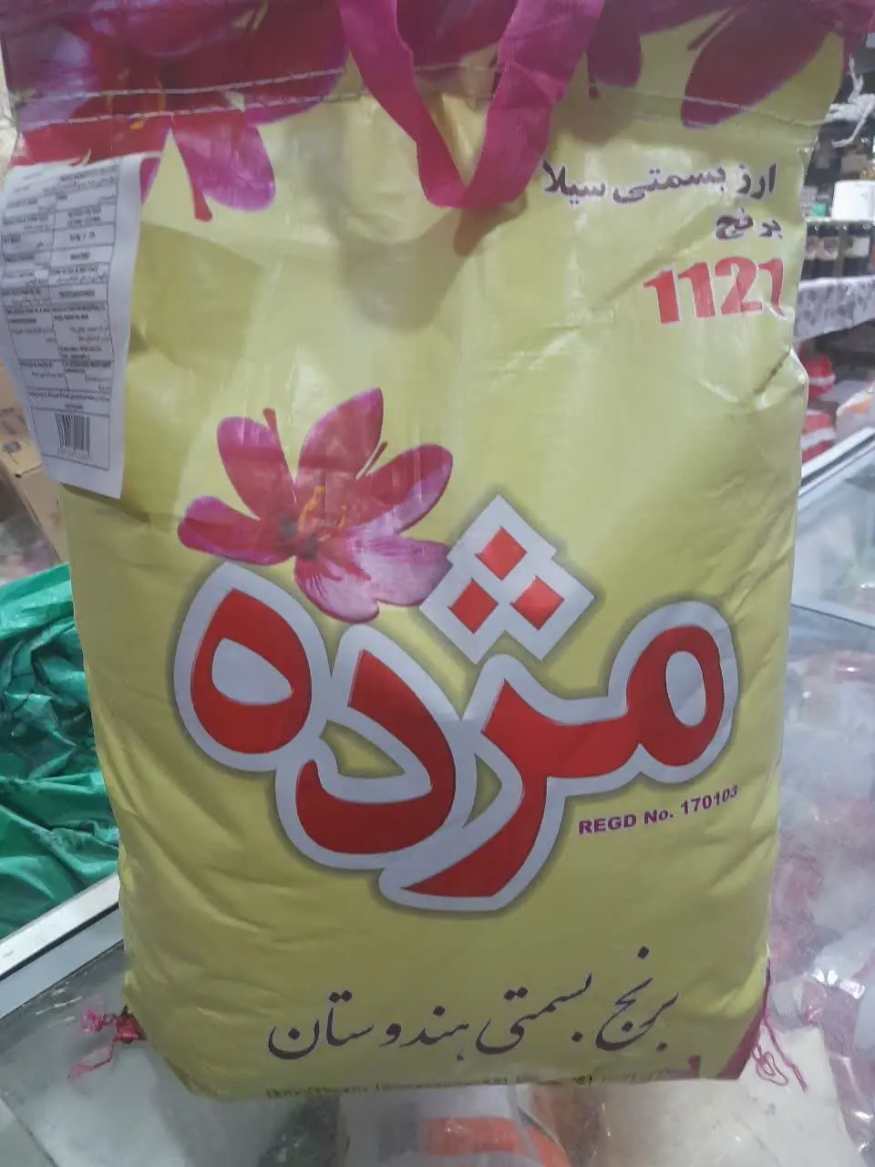 برنج مژده هندی درجه یک ۱۱۲۱
