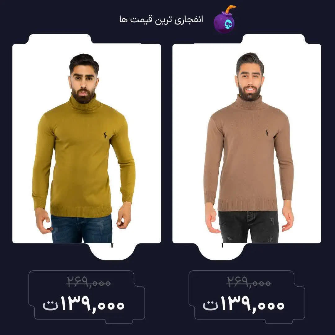 بافت مردانه یقه اسکی Polo🤩
