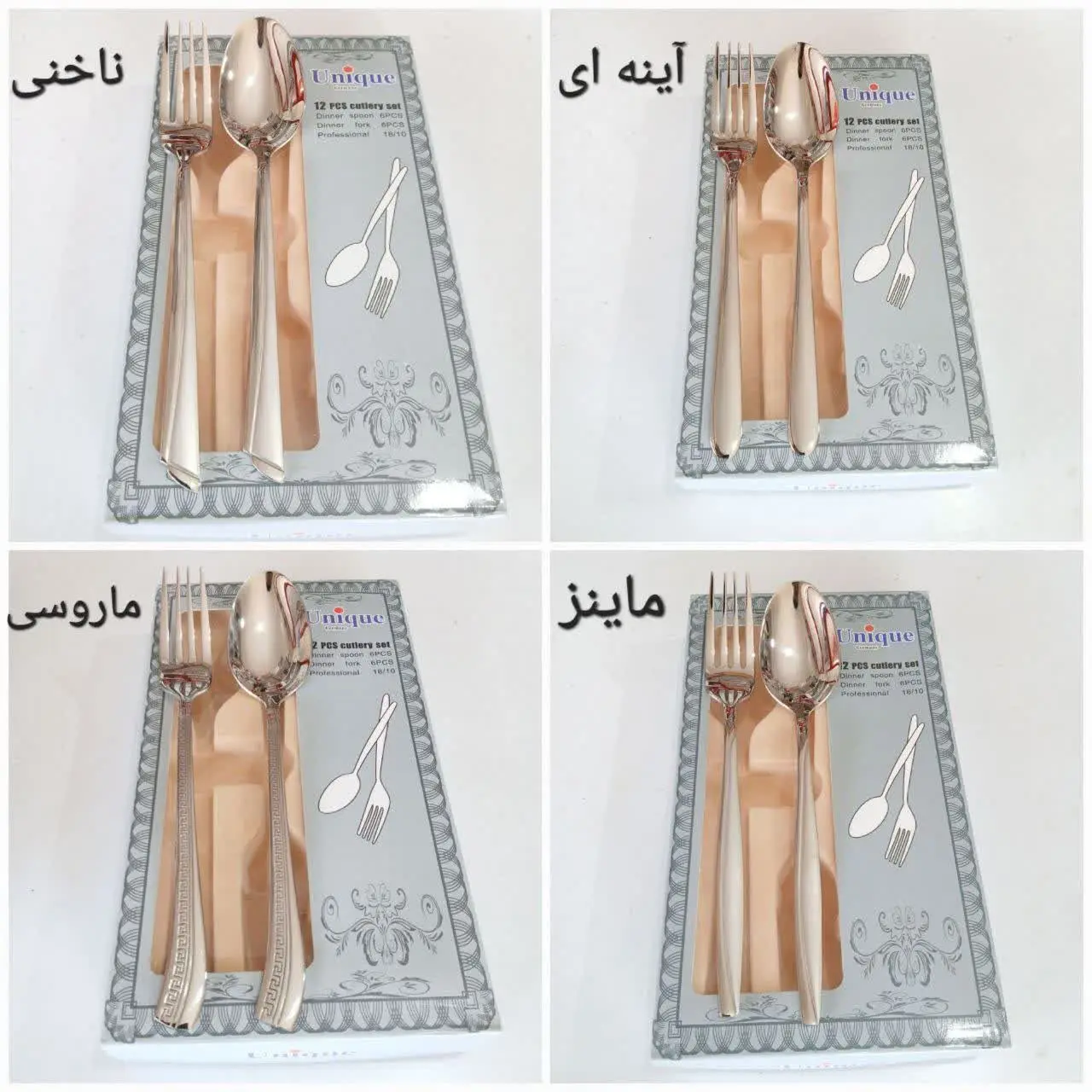 قاشق چنگال یونیک ۶ نفره ۱۲ پارچه استیل ۱۸/۱۰
