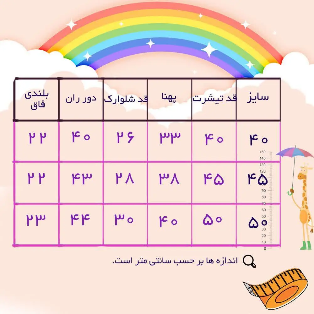 تیشرت شلوارک اسپرت داینی و تدی
