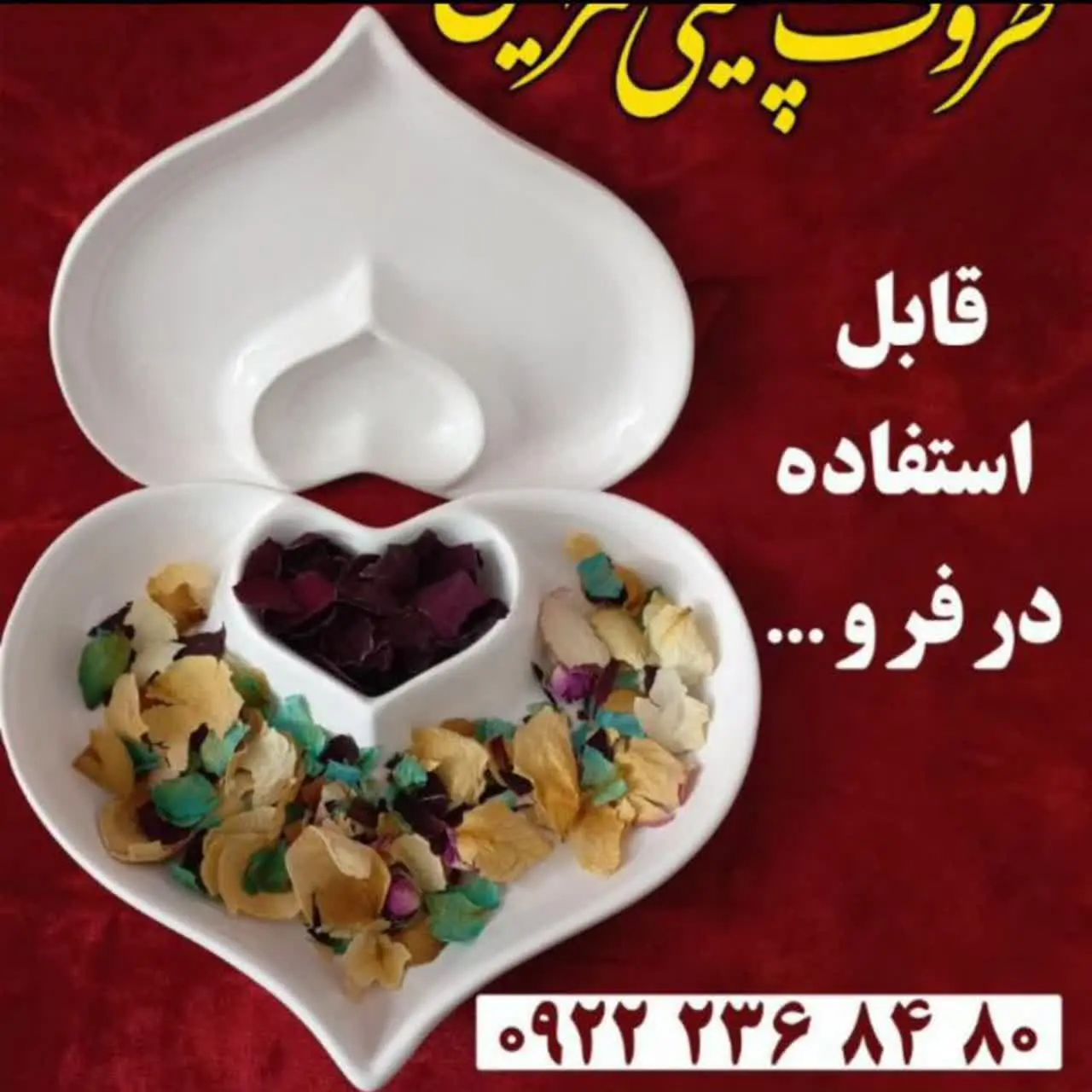 💥 ارزانسرای صدف 💥
