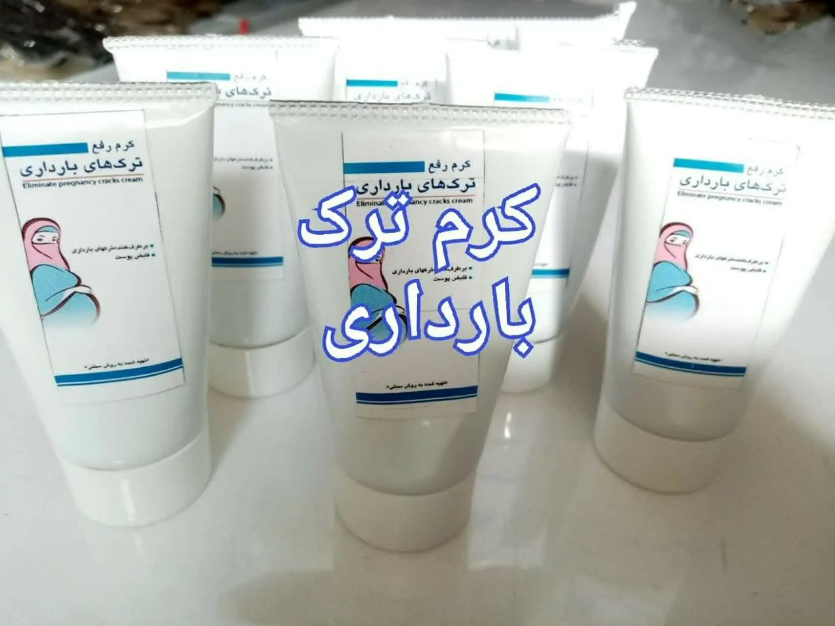 ❤️برطرف‌کننده ترک‌های بارداری❤️

