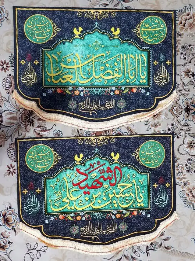 ⚫️ کتیبه مخمل افقی امام حسن، امام حسین، حضرت ابوالفضل العباس (ع) 

