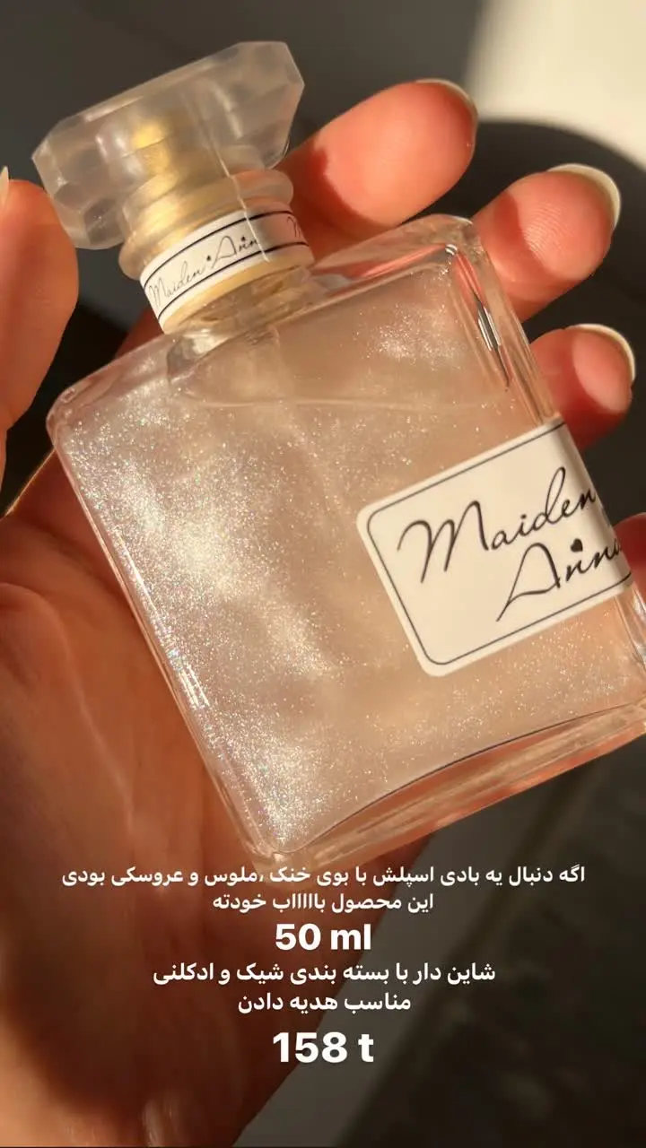 موجودی فووووق العاده محدود 🌸
