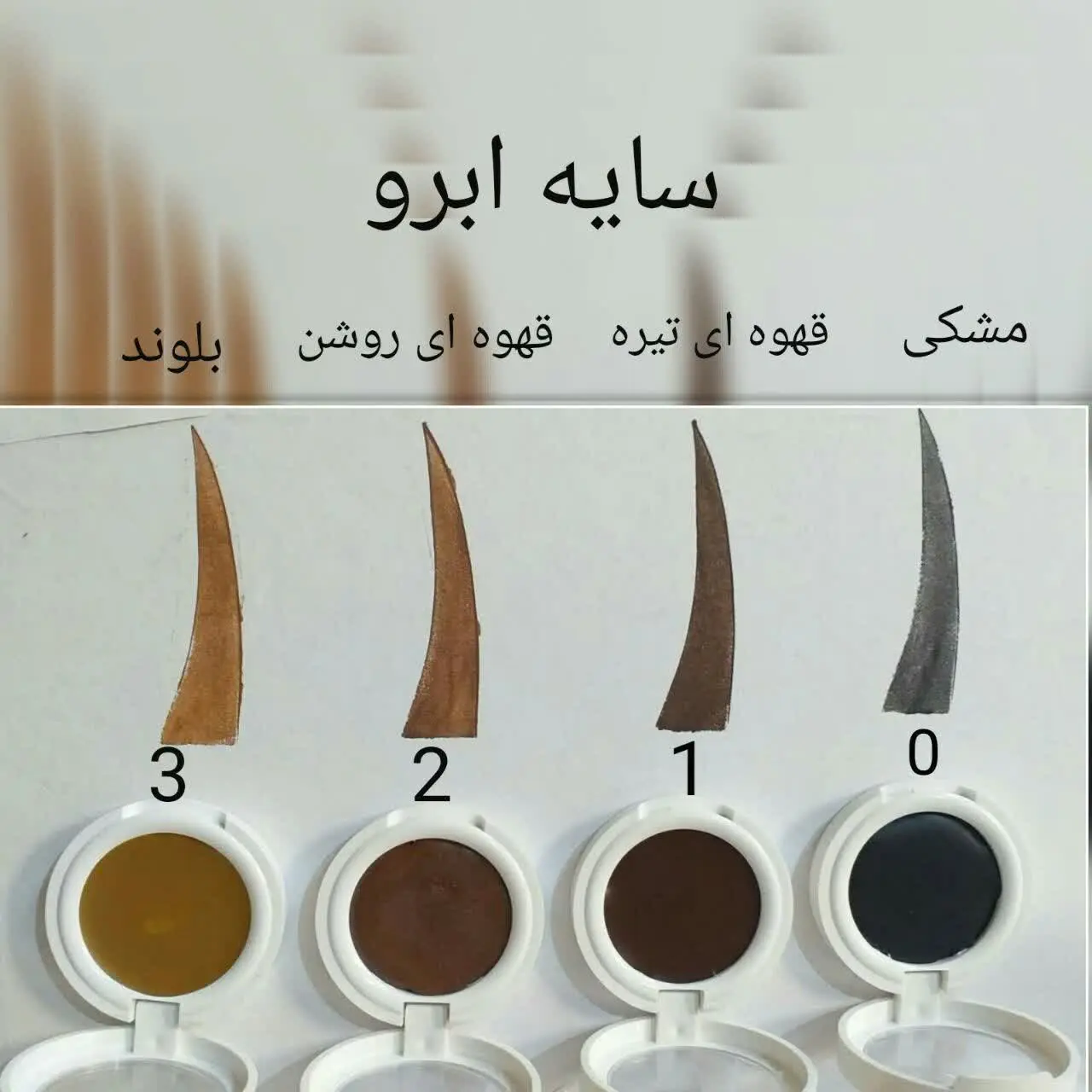 سایه ابروی مایسا
