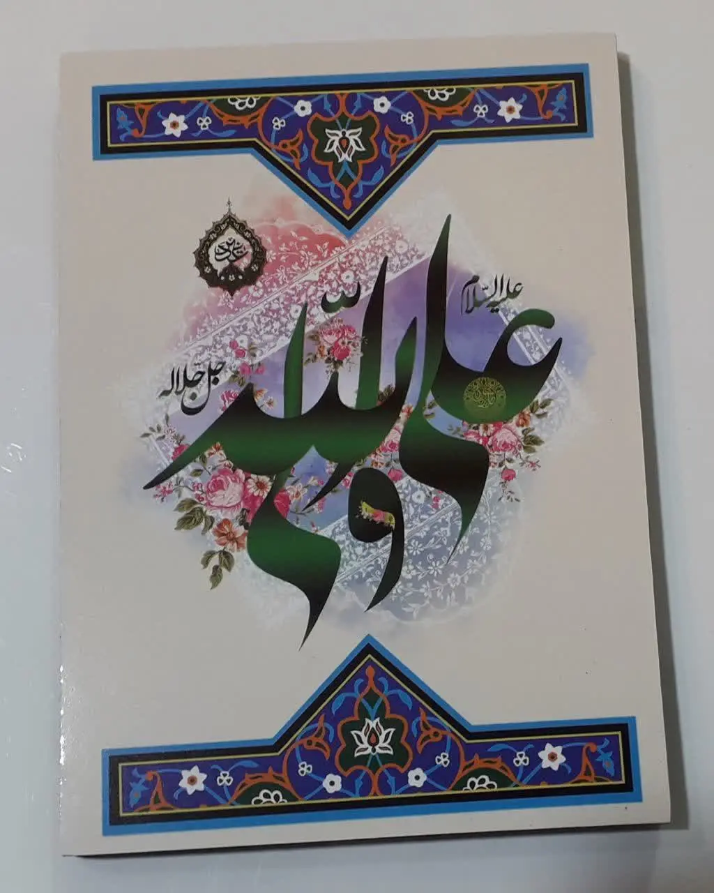 شاسی طرح غدیری 
