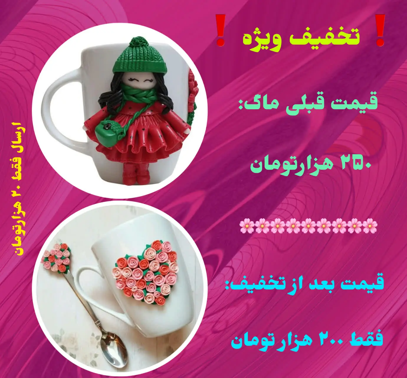 خدایی ماگ خاص با طرح و رنگ دلخواه خودت❤️
