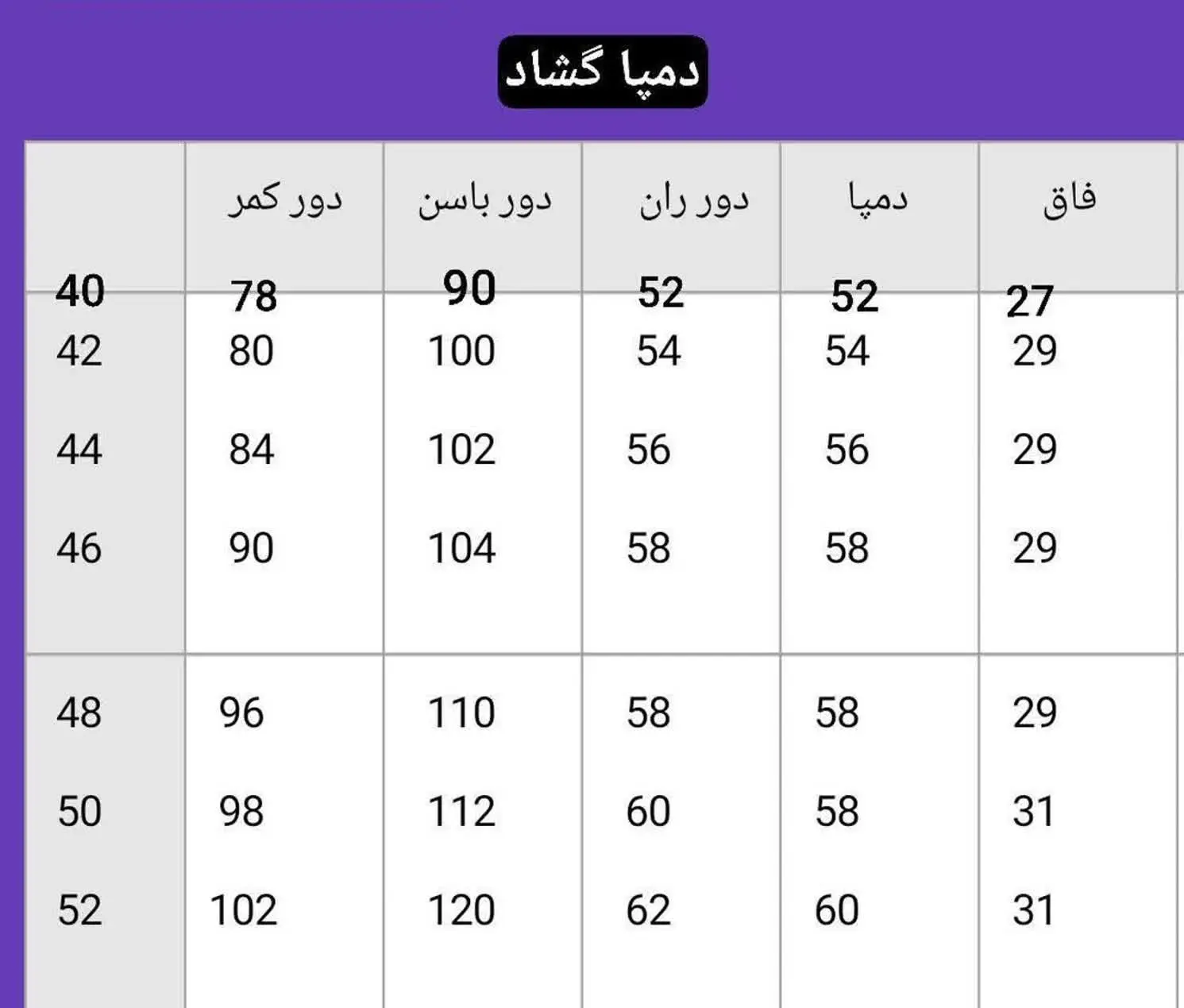 #شلوار دمپا گشاد با جنس مازراتی😍👆
