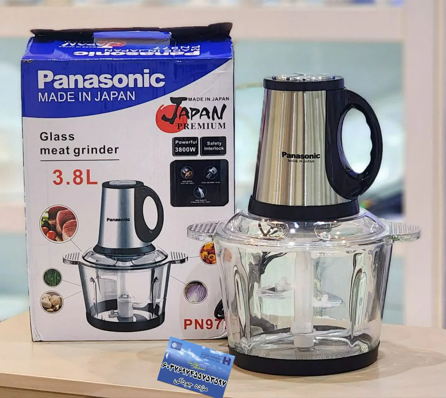 ✅ خردکن و غذاساز ۳٫۸ لیتری پیرکس Panasonic 
