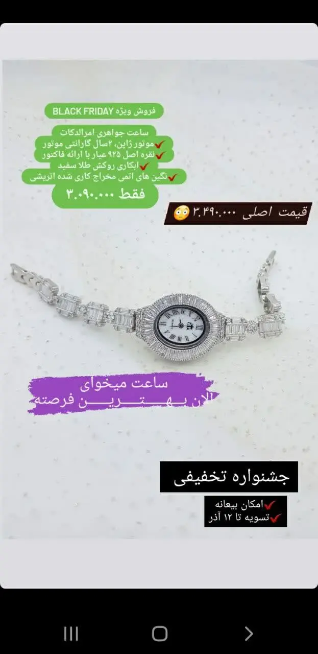 بهترین زمان برای خرید ساعت
