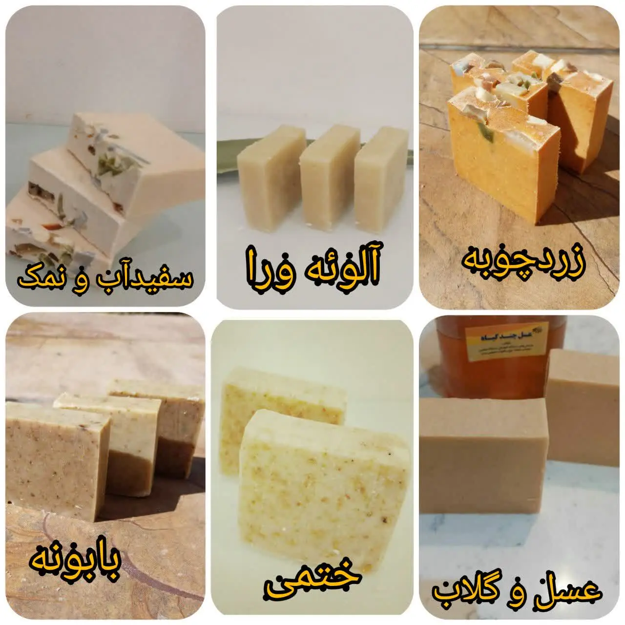 👸صابونهای روشن کننده و لایه بردار
