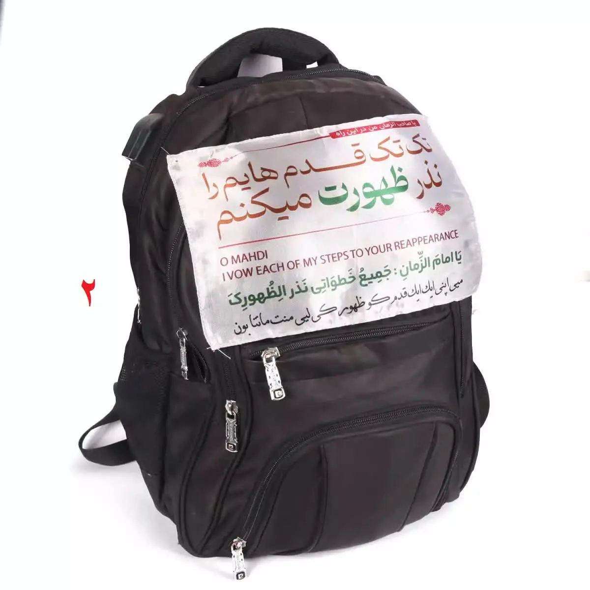 پوستر ویژه پشت کوله‌ای پیاده روی اربعین
