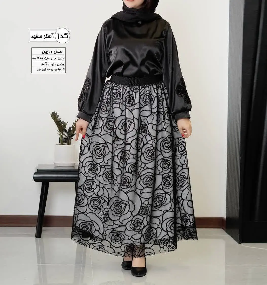 ☔️نام: دامن زرین
