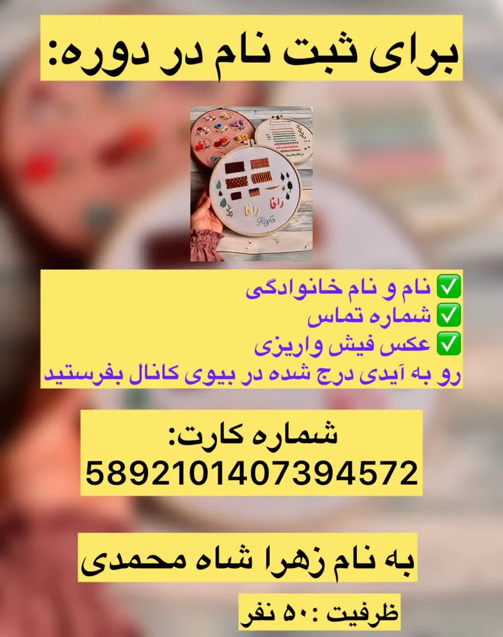 🔰موارد لازم برای ثبت نام👇🏻
 — تصویر محصول در تاپ هشتگ