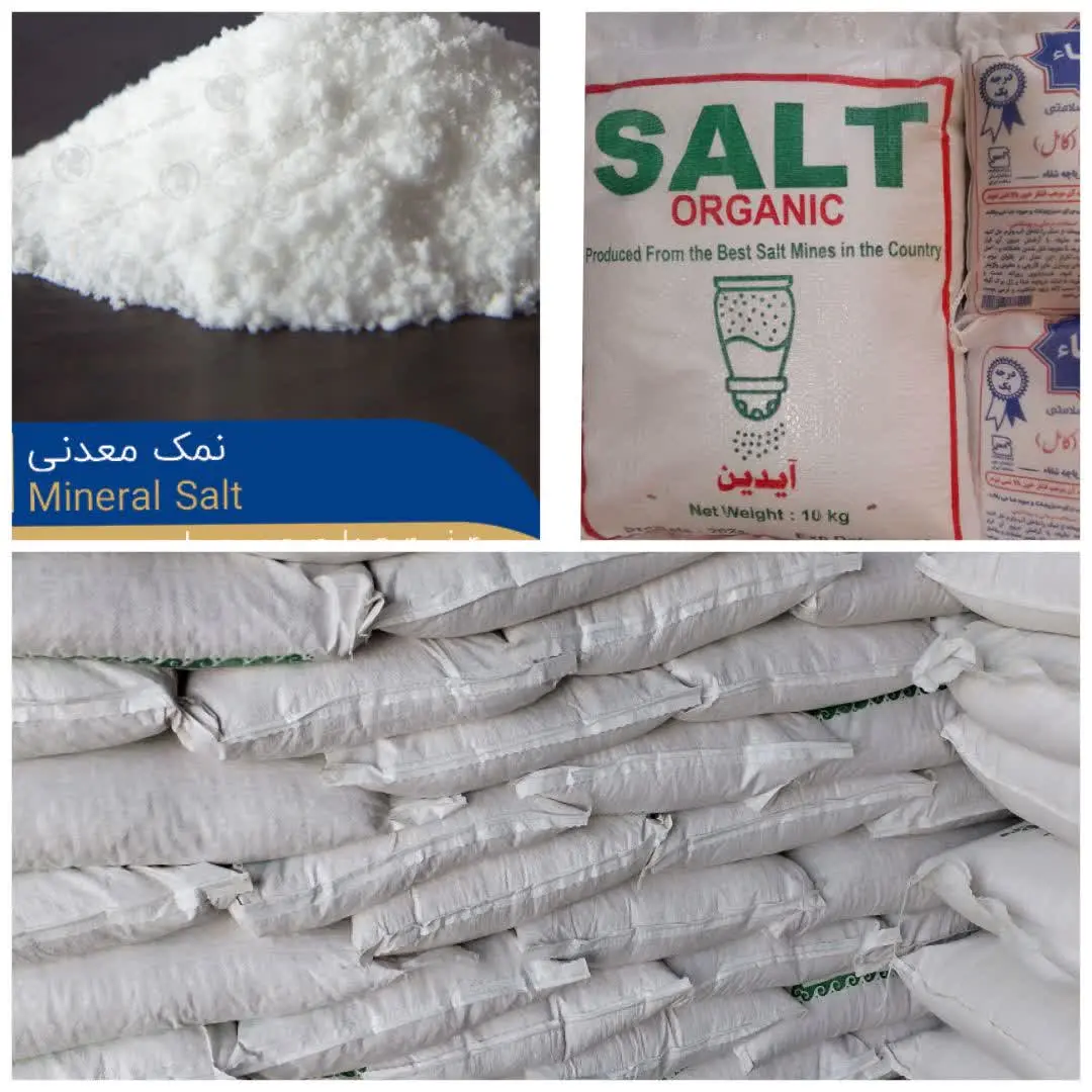 🍚 شارژ نمک معدنی اعلا
