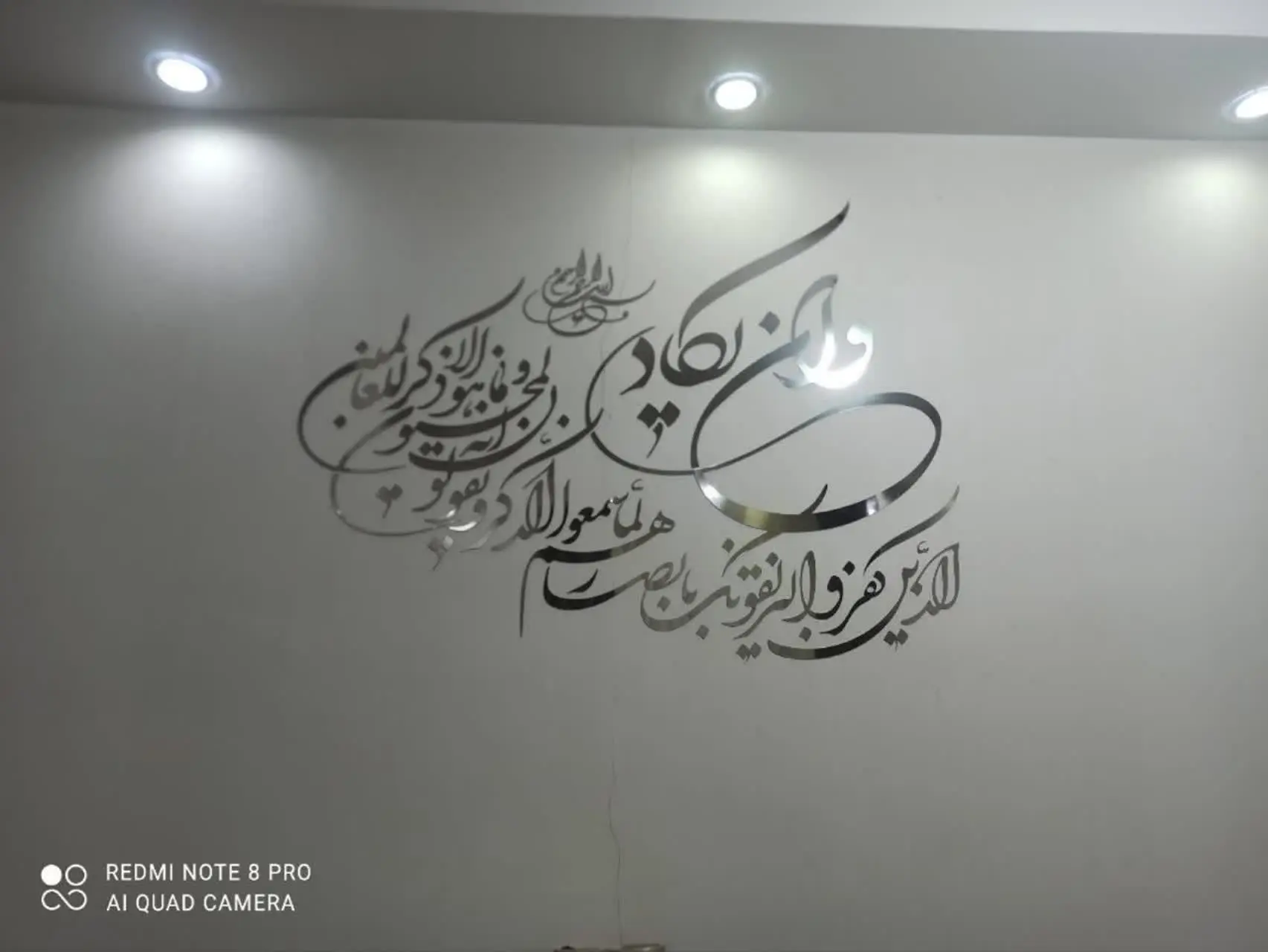 دیوارکوب جذاب و براق آیه‌ی وانیکاد🤩🤩🤩
