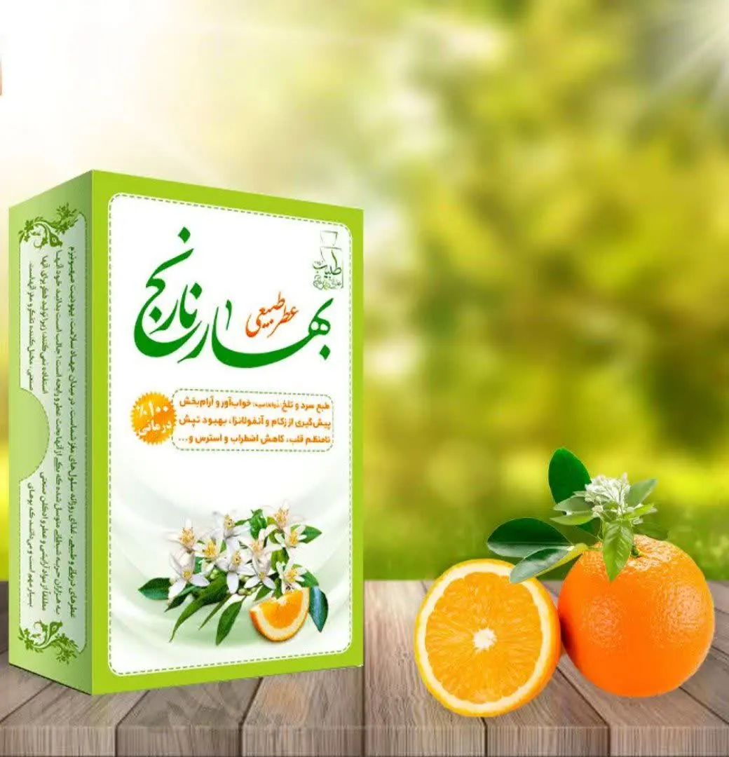 عطر_طبیعی_بهارنارنج، بدون افزودنی‌های صنعتی و به روشی #طبیعی #اسانس_گیری شده است #طبیعت این عطر سرد و تلخ و به اصطلاح #ذوالخاصیه است؛ یعنی حرارت سر را کم می‌کند؛ اما حرارت مغز را کم نمی‌کند؛