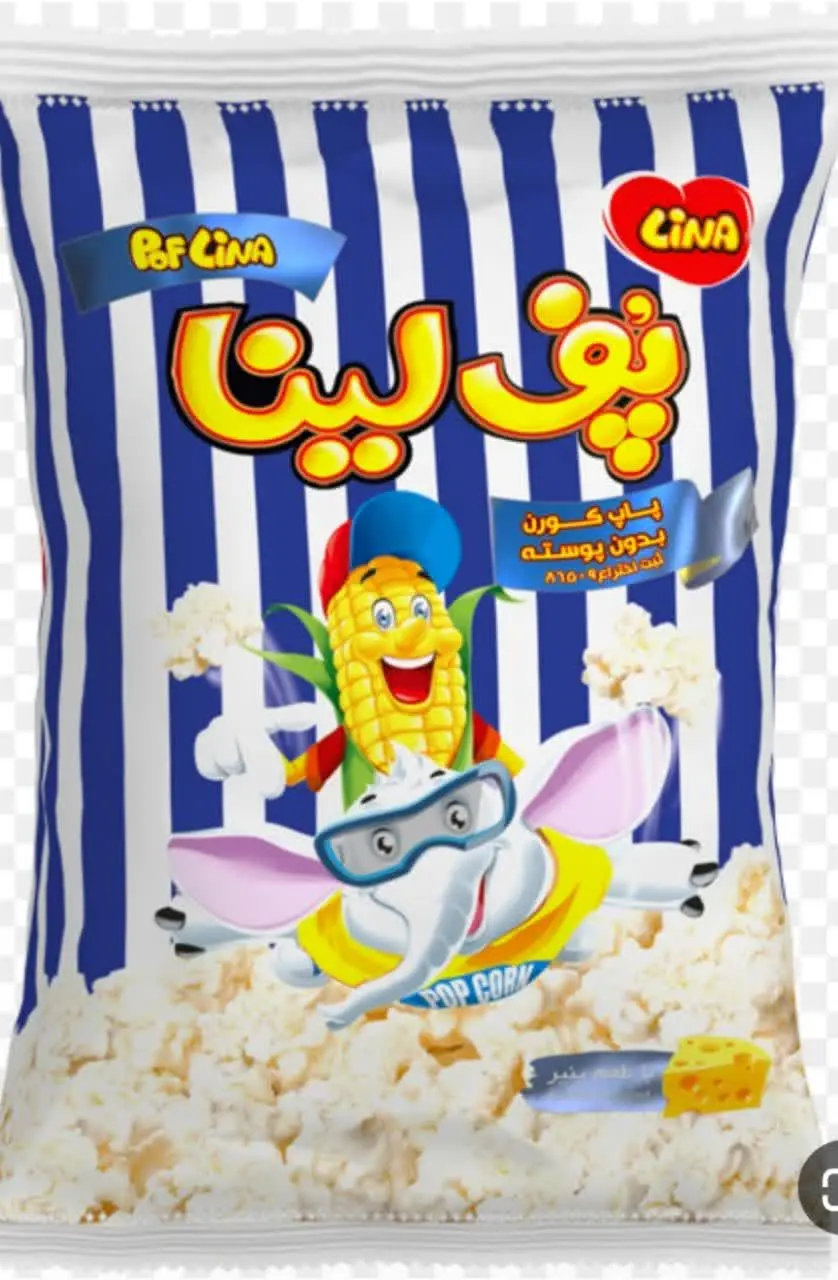 پاپ کورن بدون پوسته پنیری 
