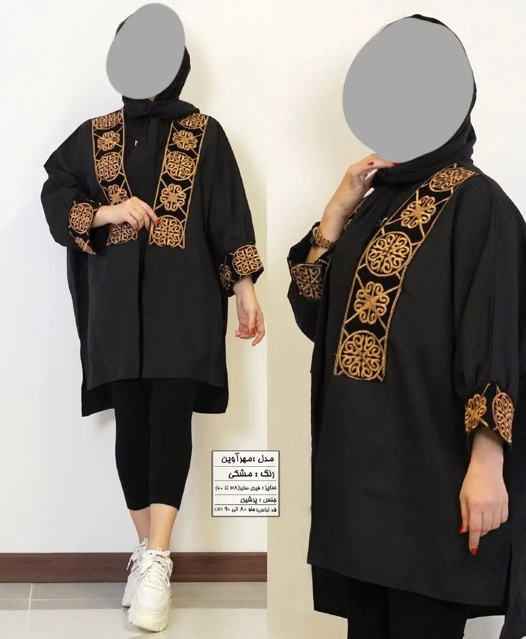مهرآوین