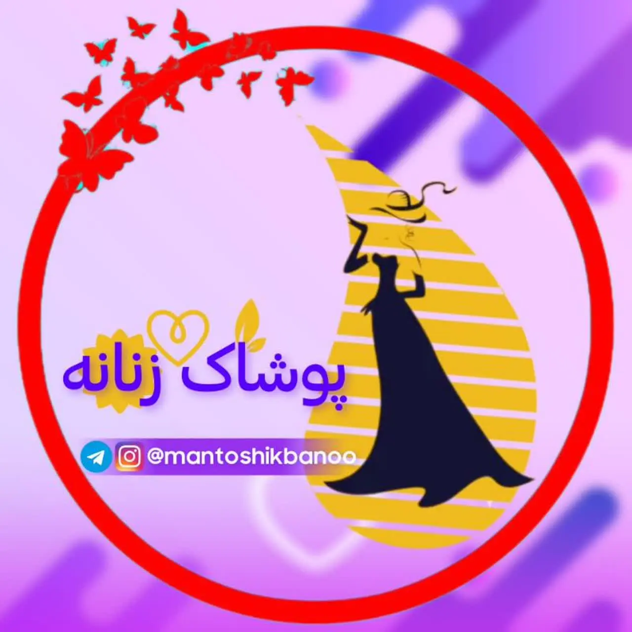 مانتو، شومیز، بلوز، شلوار زنانه(ارسال رایگان) 