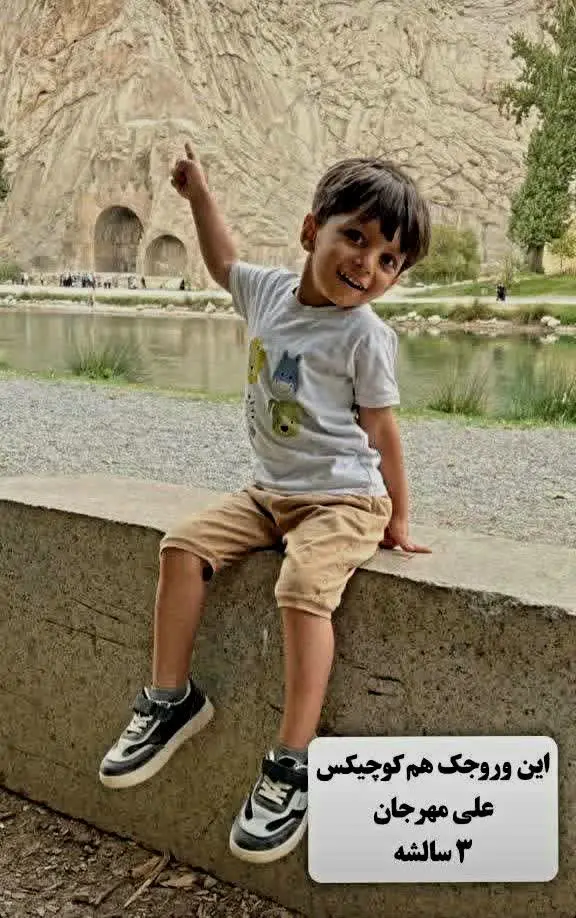 😍نام شرکت کننده: علی مهررستگار 
