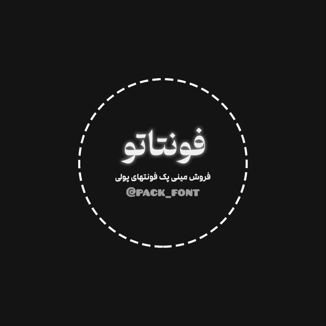 عجله کن!!! 🏃🏻‍♂
