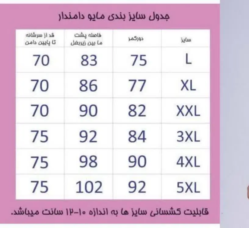 👗👗👗بنا به درخواست مکرر دوستان مایو پر طرفدار حجاب موجود شد👌
