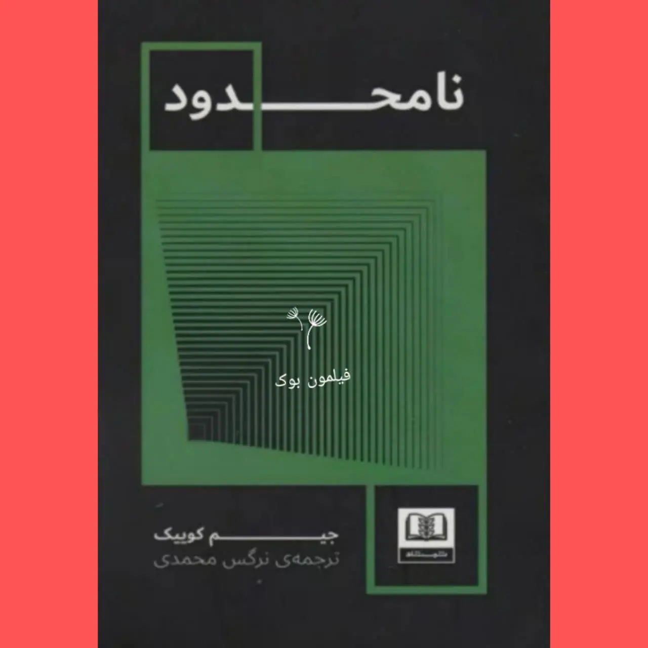 🧚‍♀ نامحدود
