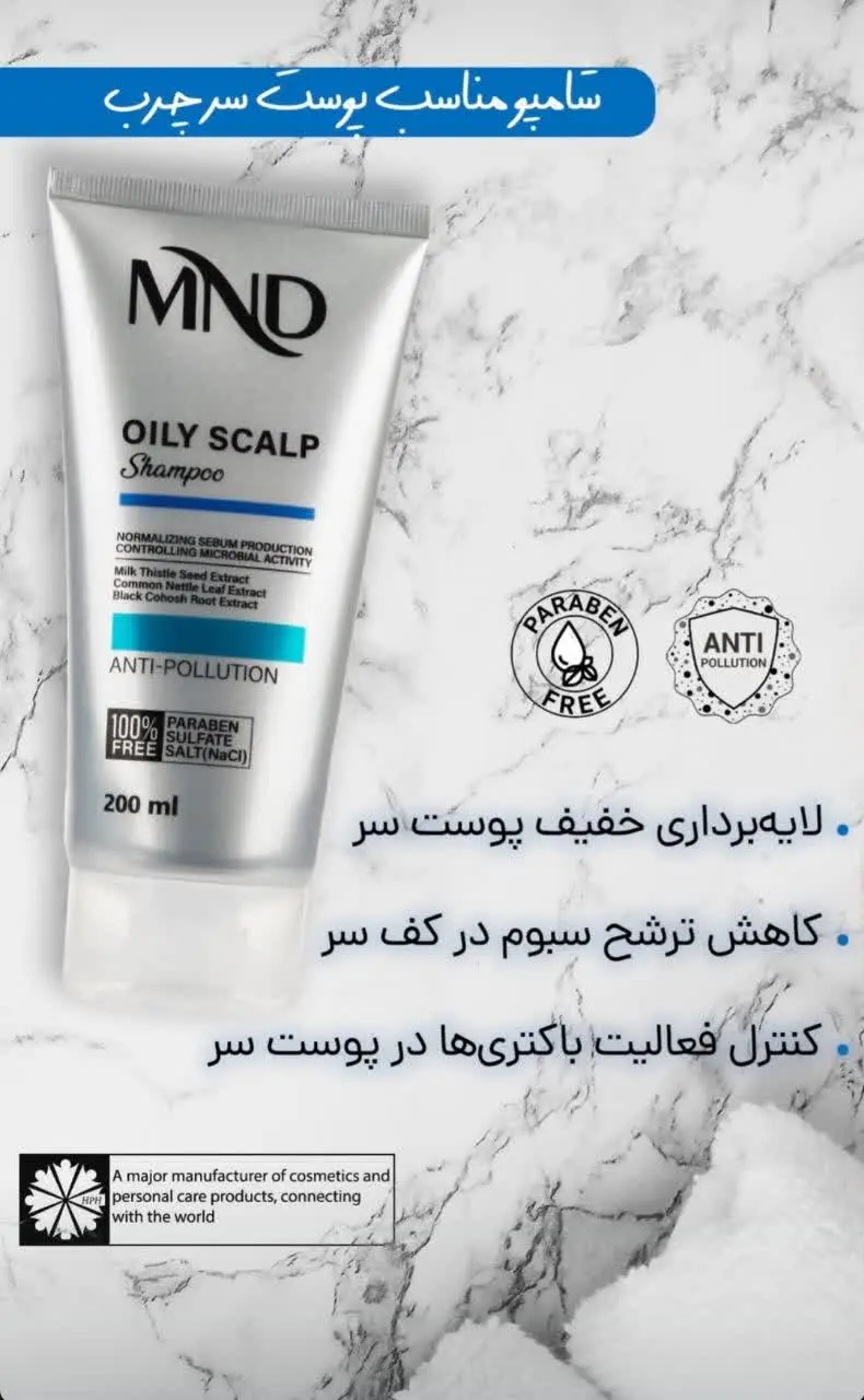 #ارایشی_بهداشتی_نفیس #محصولات_مراقبتی_نفیس #نفیس #بازاریابی_شبکه_ای #شامپو #شامپو_پوست_سر_چرب
